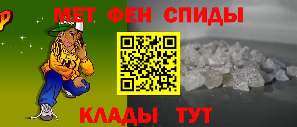 АМФЕТАМИН 97% Благовещенск