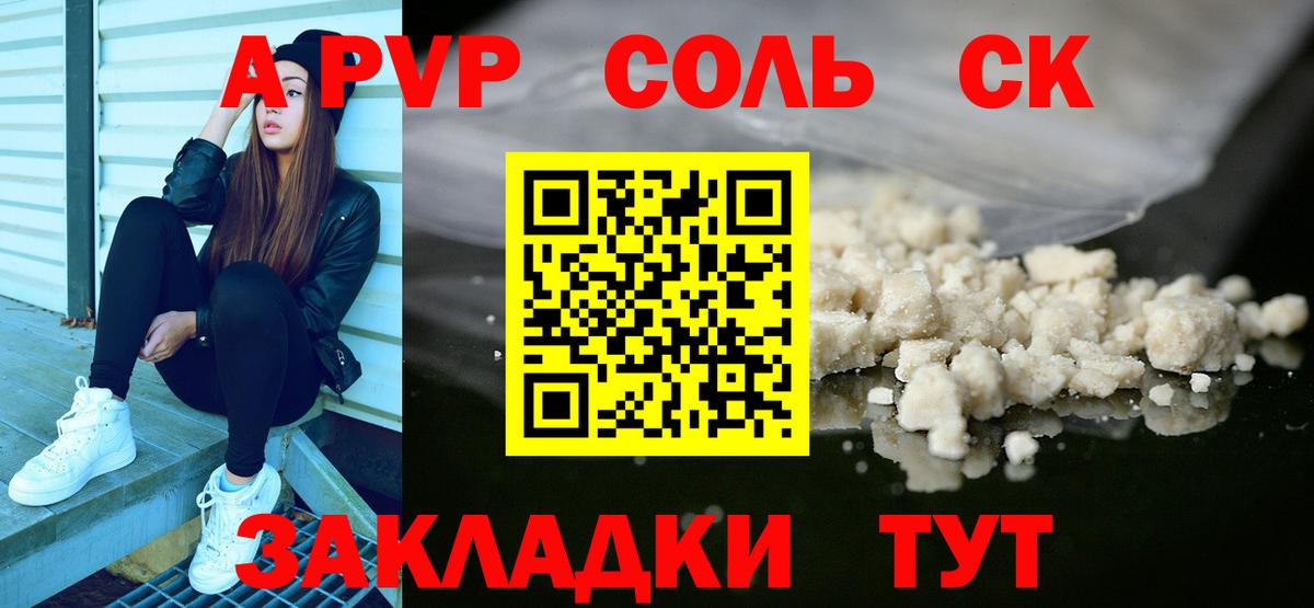 A-PVP мука  Alpha-PVP СК  Alpha PVP  Благовещенск  даркнет сайт  Вход с VPN 