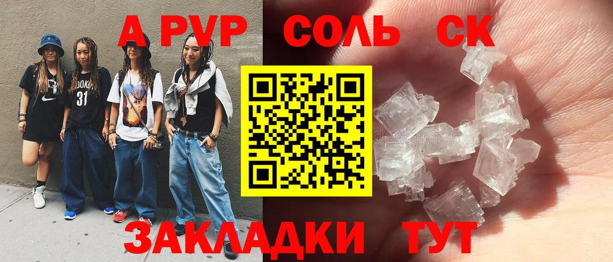 Alfa_PVP СК Благовещенск