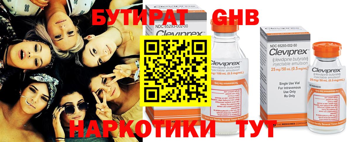 Благовещенск  БУТИРАТ GHB  Вход с VPN 