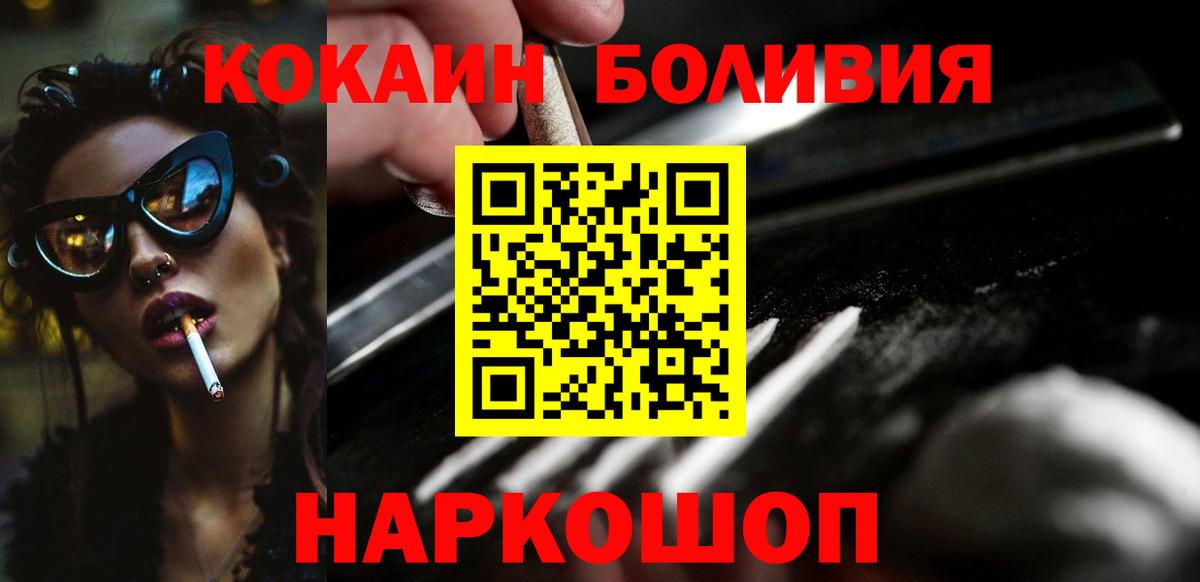 КОКАИН 98% Благовещенск