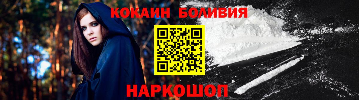 COCAIN VHQ  где купить наркоту  Вход с VPN  Благовещенск  COCAIN Эквадор 