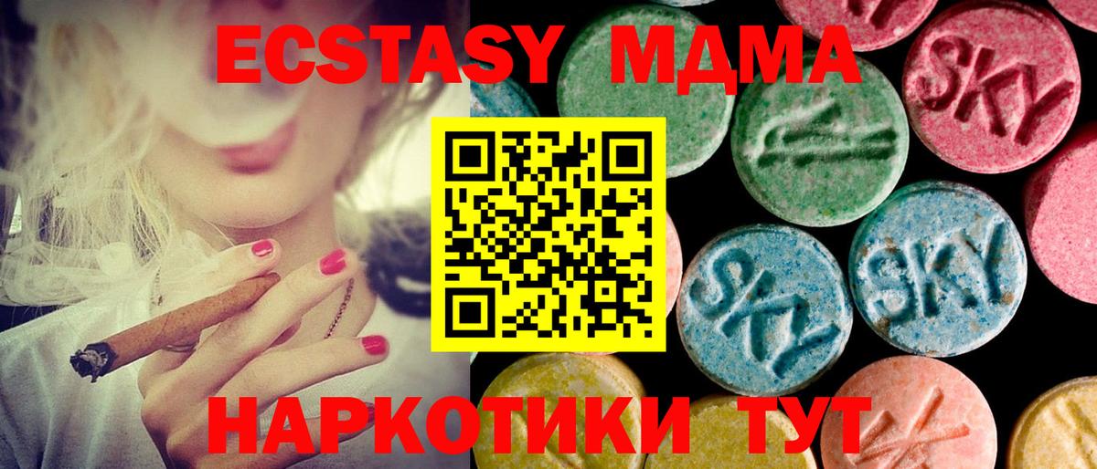 ЭКСТАЗИ XTC  Ecstasy 99%  Благовещенск  ЭКСТАЗИ  сайты даркнета Telegram  Вход с VPN  MEGA ССЫЛКА 