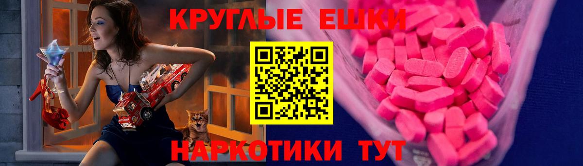 Ecstasy таблы Благовещенск