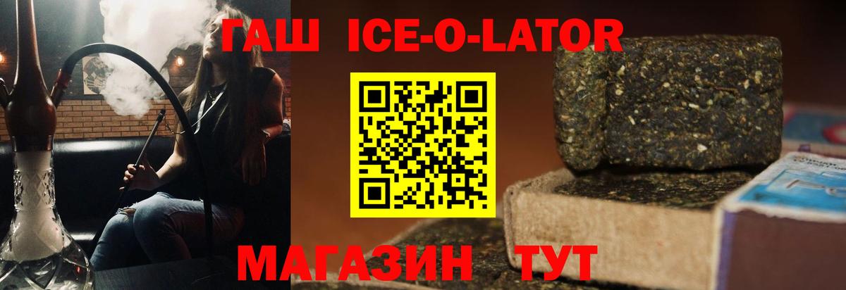 ГАШ индика сатива  ГАШ Изолятор  Вход с VPN  Благовещенск 