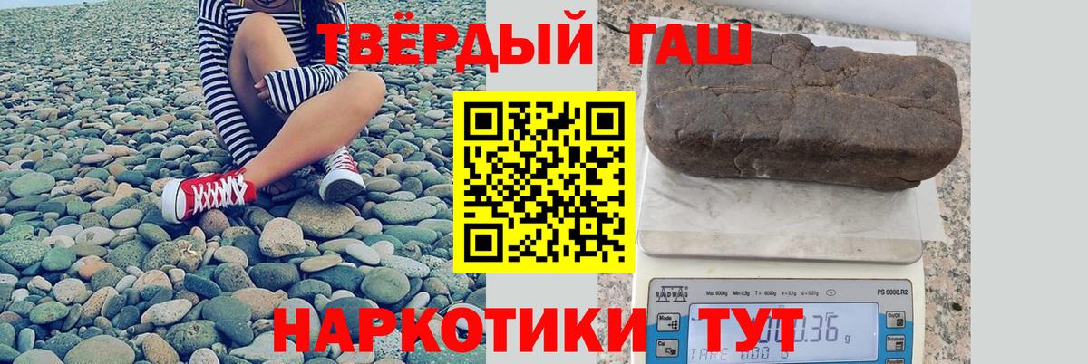ГАШИШ хэш Благовещенск