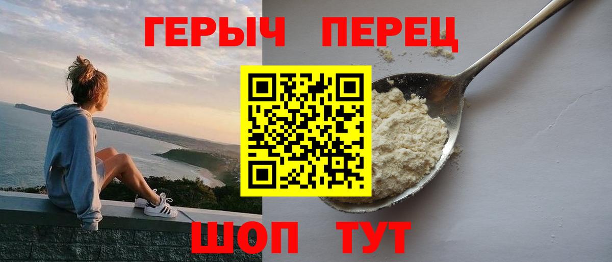 ГЕРОИН Афган  Вход с VPN  Благовещенск 