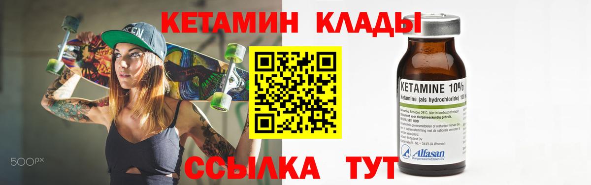 Благовещенск  Кетамин ketamine  Вход с VPN 