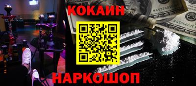 бутик Наро-Фоминск