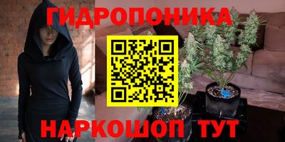 бутик Наро-Фоминск