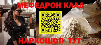 бутик Наро-Фоминск