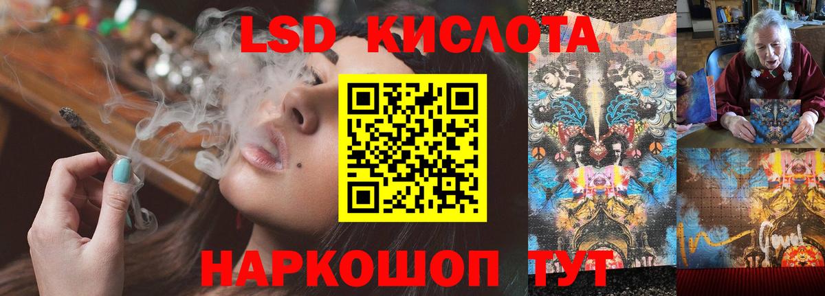 LSD-25 экстази ecstasy Благовещенск