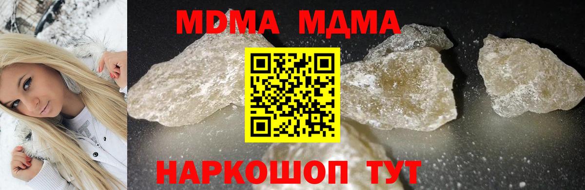 MDMA  МДМА молли  Вход с VPN  Благовещенск  MDMA молли 