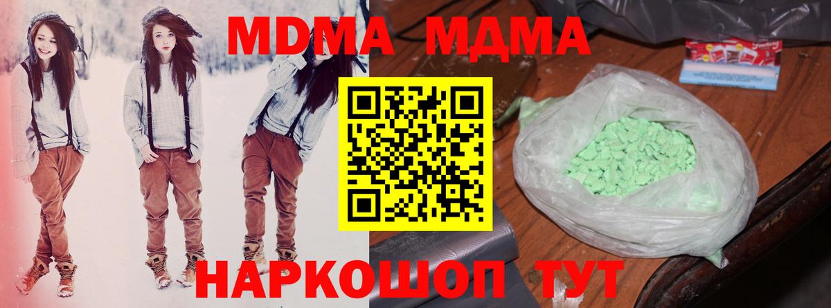 MDMA Molly Благовещенск