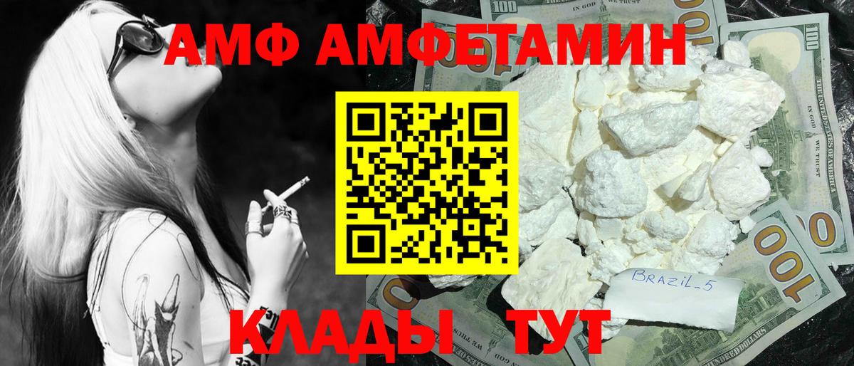 Благовещенск  МЕТАМФЕТАМИН Methamphetamine  Вход с VPN 