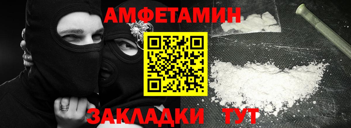 Метамфетамин витя Благовещенск