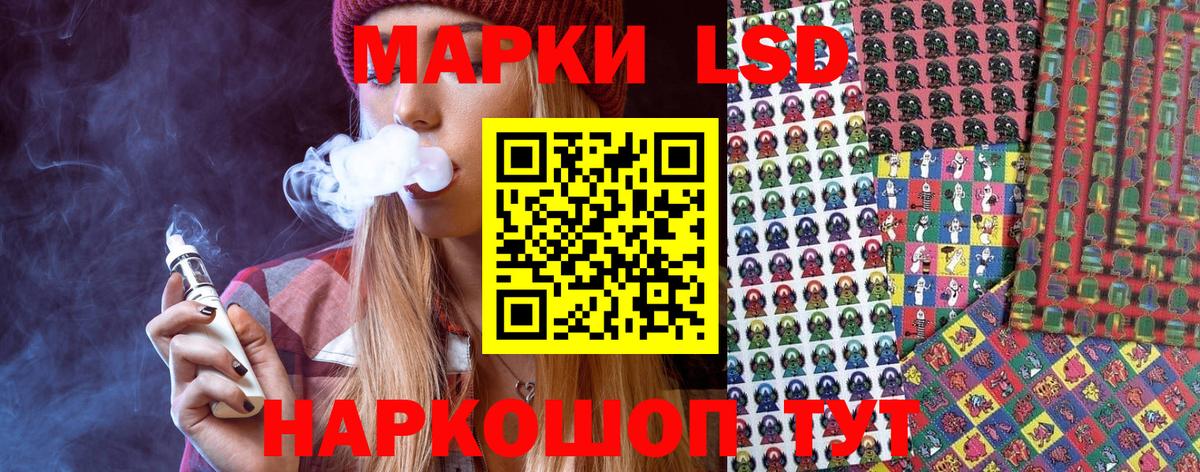Марки 25I-NBOMe 1,5мг Благовещенск