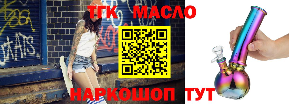 Дистиллят ТГК концентрат Благовещенск