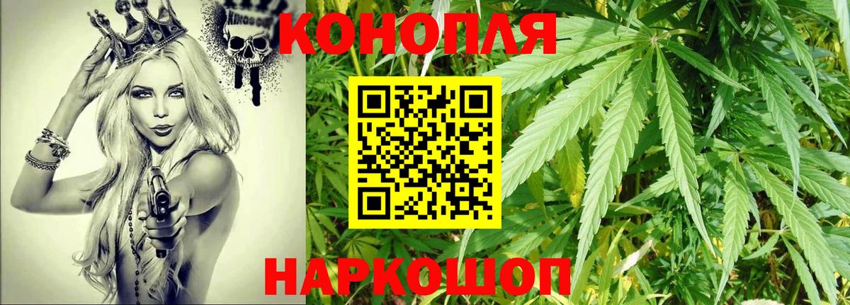 Благовещенск  МАРИХУАНА сатива  Марихуана гибрид  Вход с VPN  МАРИХУАНА конопля 